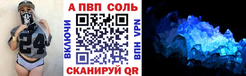 Alpha-PVP кристаллы Краснознаменск