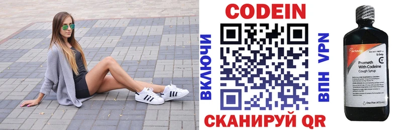 Codein Purple Drank  Краснознаменск 