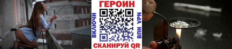 купить закладку  Краснознаменск  ГЕРОИН белый 