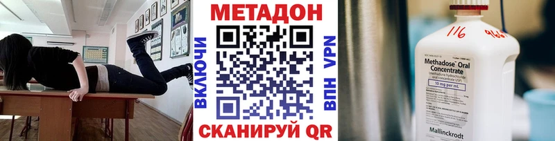 продажа наркотиков Краснознаменск Метадон кристалл